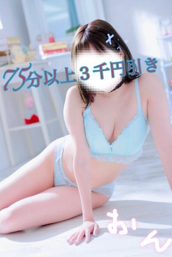 ３千円引き🉐🉐🉐