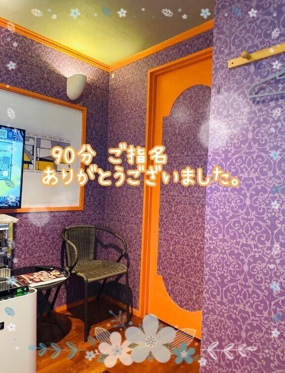 5/24お礼♡⃛ 90分はじめまして様