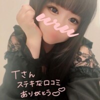 うる
