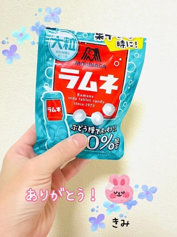 たすかった！