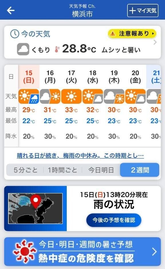 うわ〜