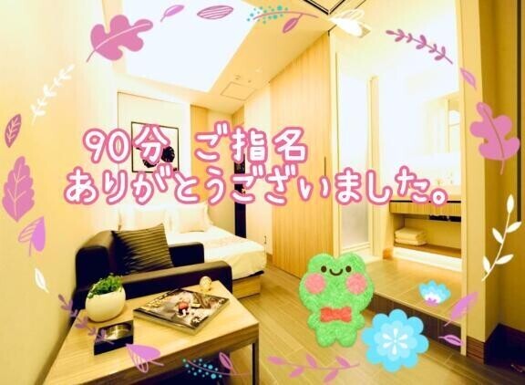 6/6お礼♡⃛  90分ご新規様
