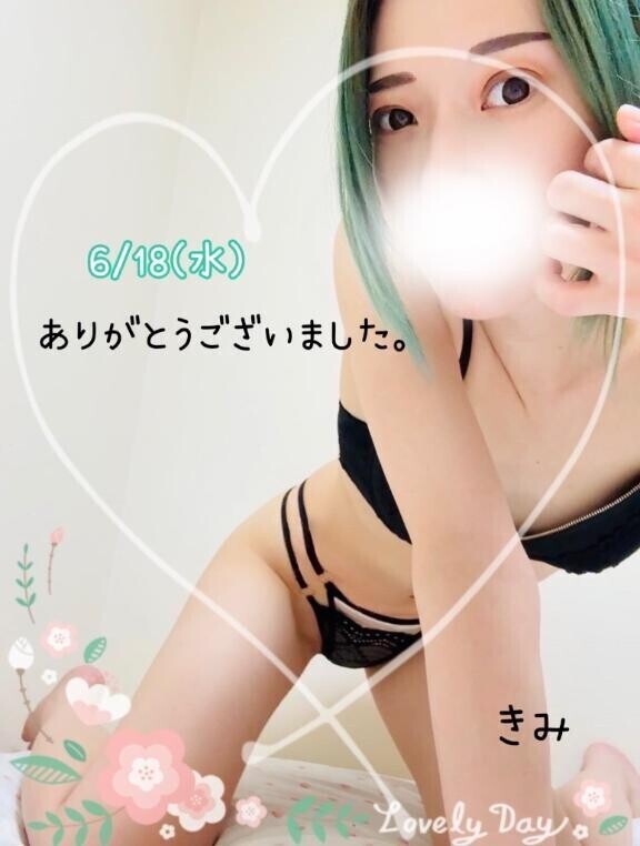 本日 18日(水)ありがとう