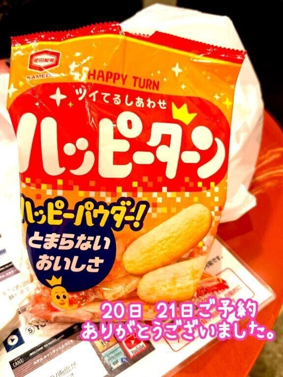 本日から４日間ほど休みです
