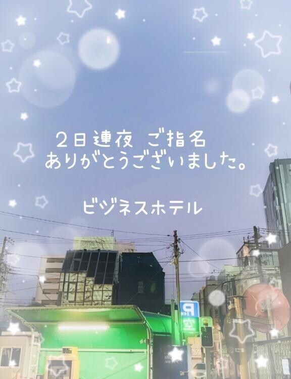6/18 & 19 お礼♡⃛ K様
