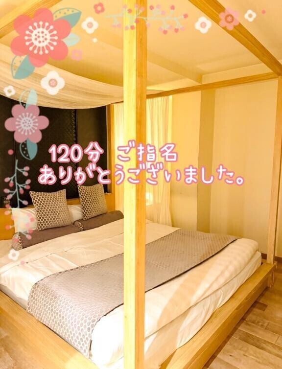 6/21 お礼♡⃛ 120分 H様