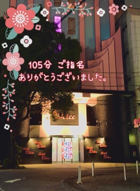 7/2お礼♡⃛ 105分ご指名様