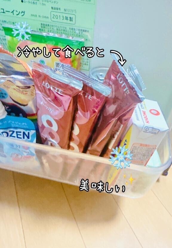 最近ハマってる③