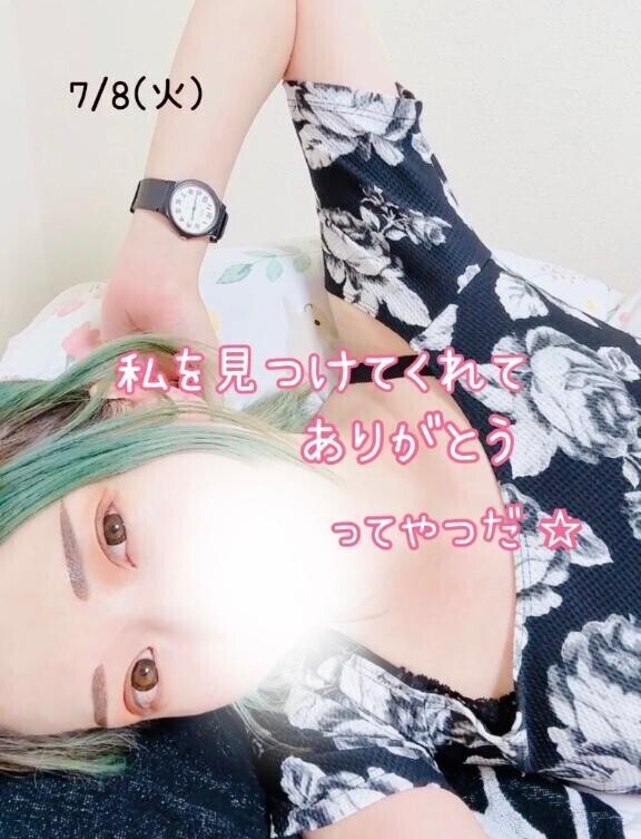 本日もありがとう