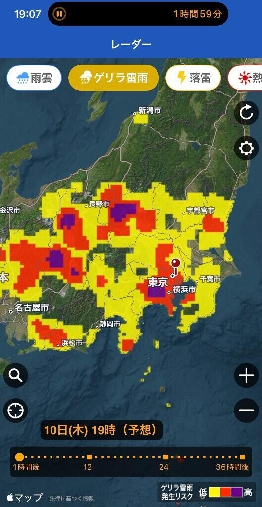 大丈夫かな😲