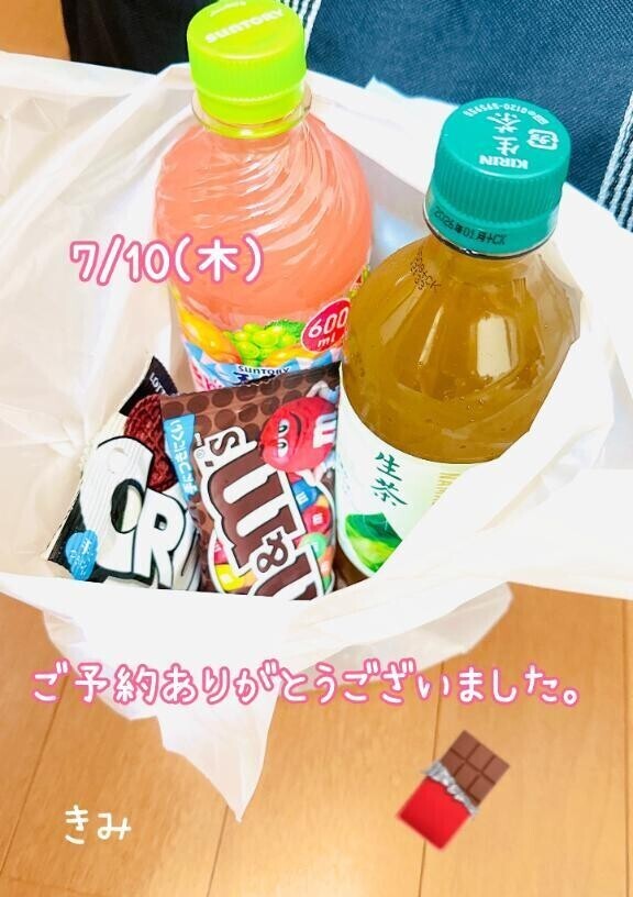 ありがとうございました