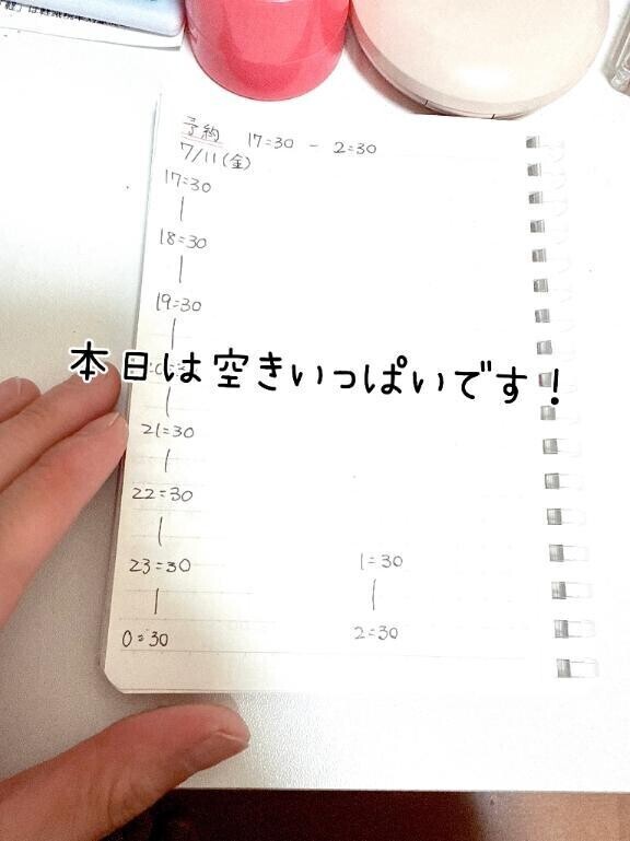 本日