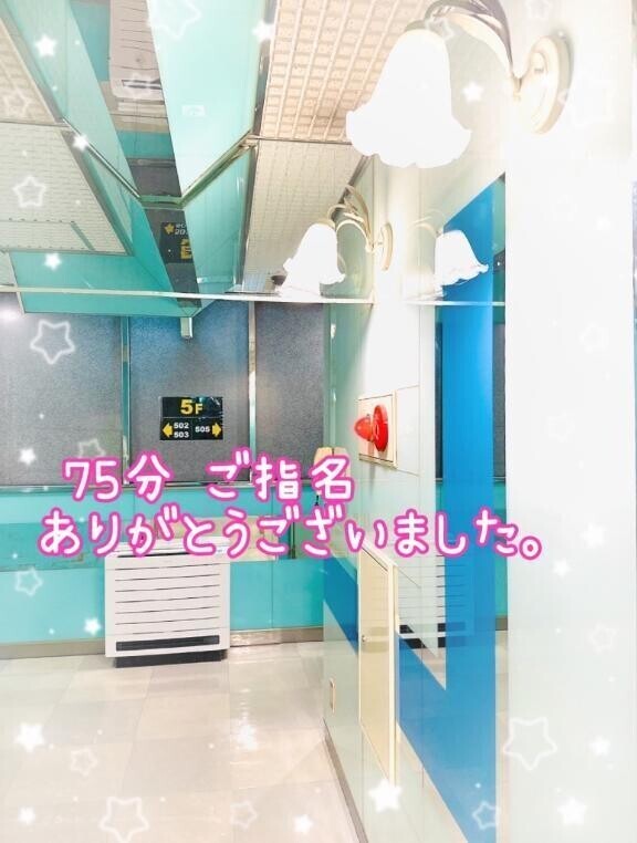 7/3お礼♡⃛ 75分 本指名様