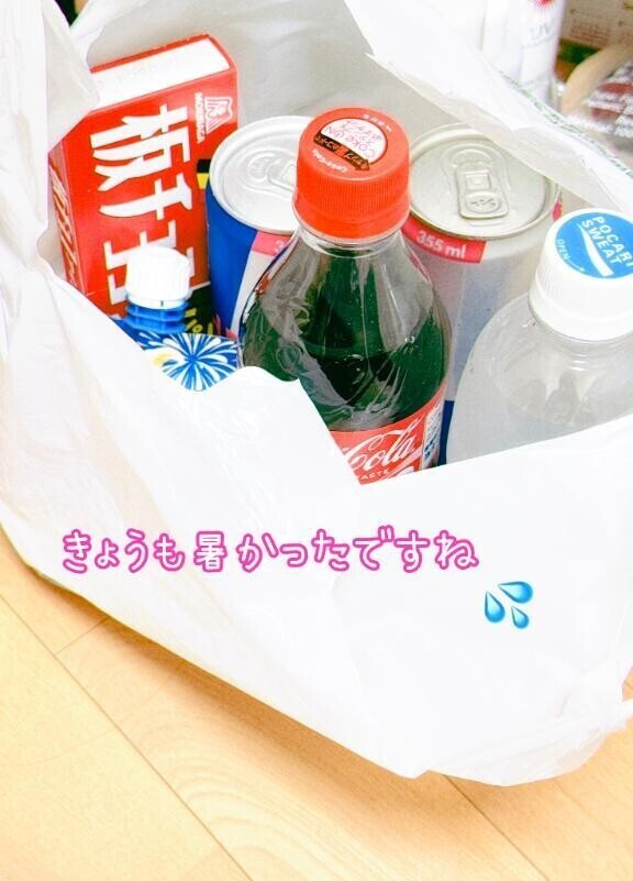 いかがお過ごしですか