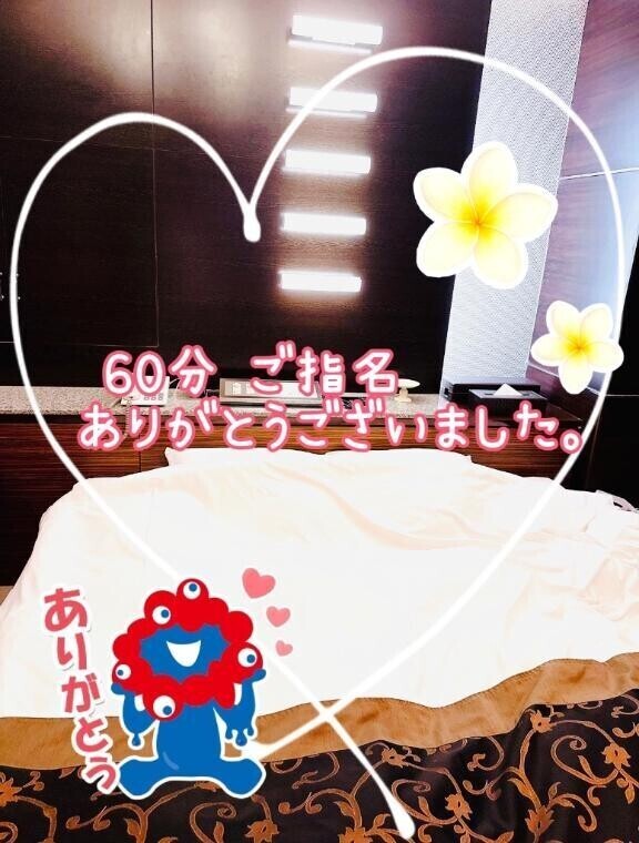 7/8お礼♡⃛ 60分ご指名様