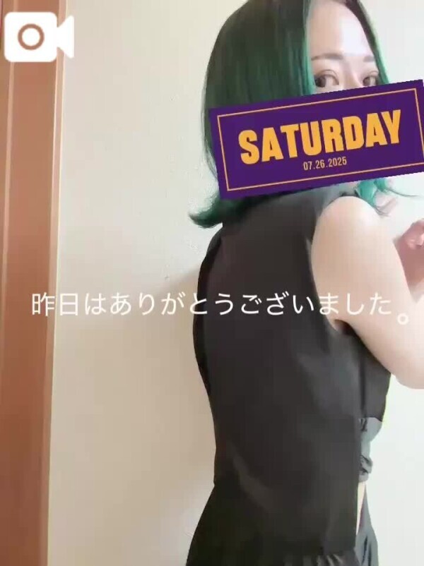 きのうはありがとうございました