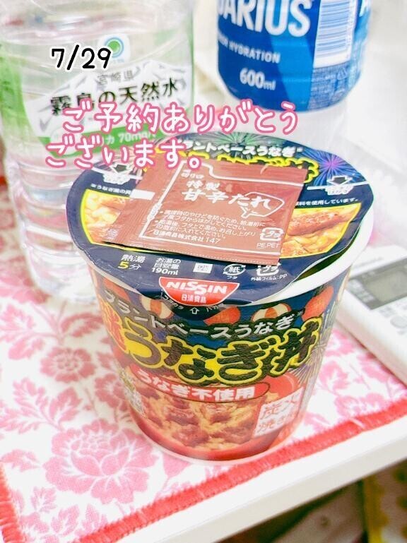 ご予約ありがとうございます