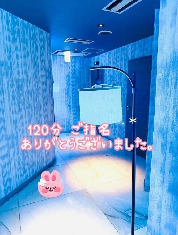 7/9 お礼♡⃛ 120分 ご指名様