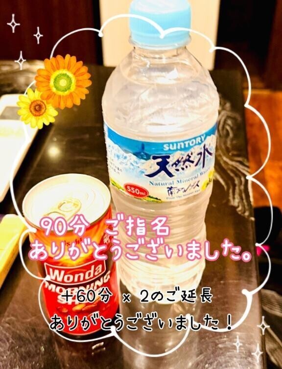 7/11 お礼♡⃛ 90分 はじめまして様
