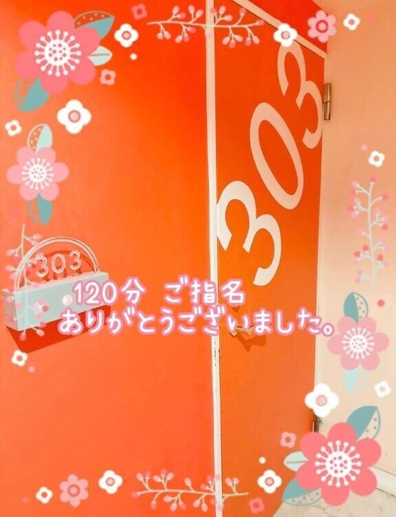 7/12  お礼♡⃛ 120分 ご指名H様