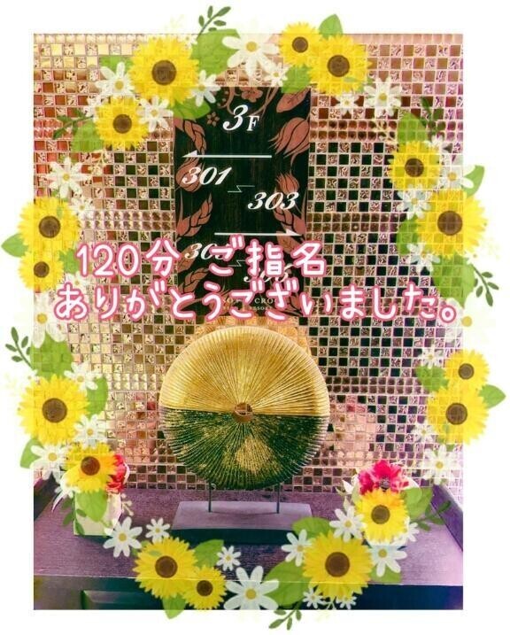 7/15  お礼♡⃛ 120分 ご指名T様
