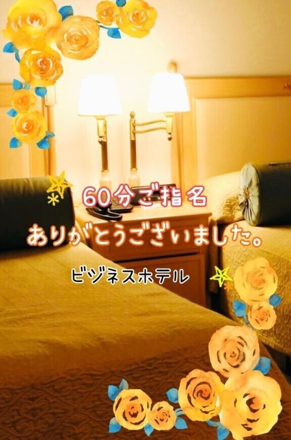 7/15  お礼♡⃛ 60分 ご指名様