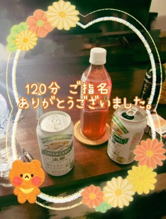 7/25 お礼♡⃛ 120分 ご指名様
