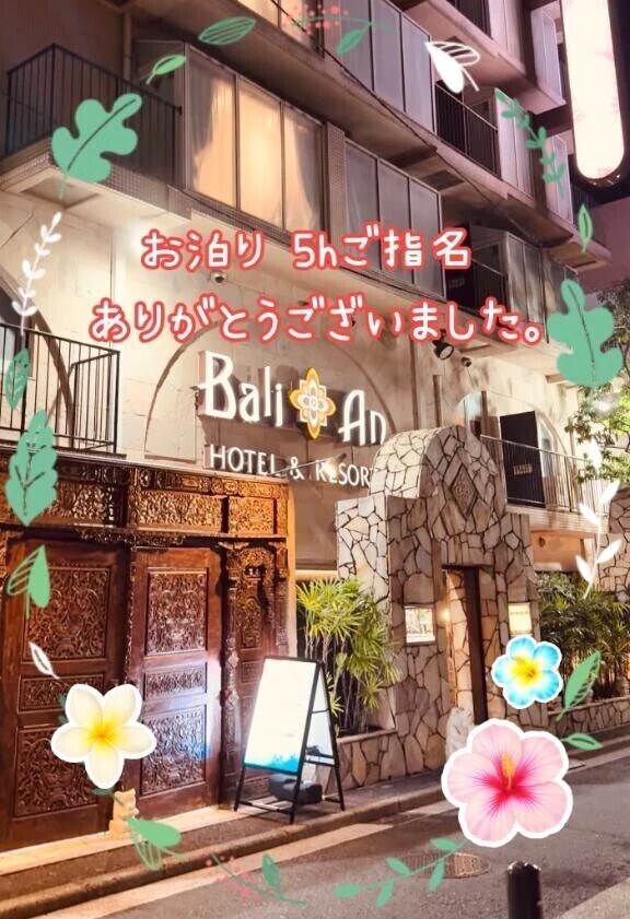 7/25 お礼♡⃛ 5hお泊りご指名T様