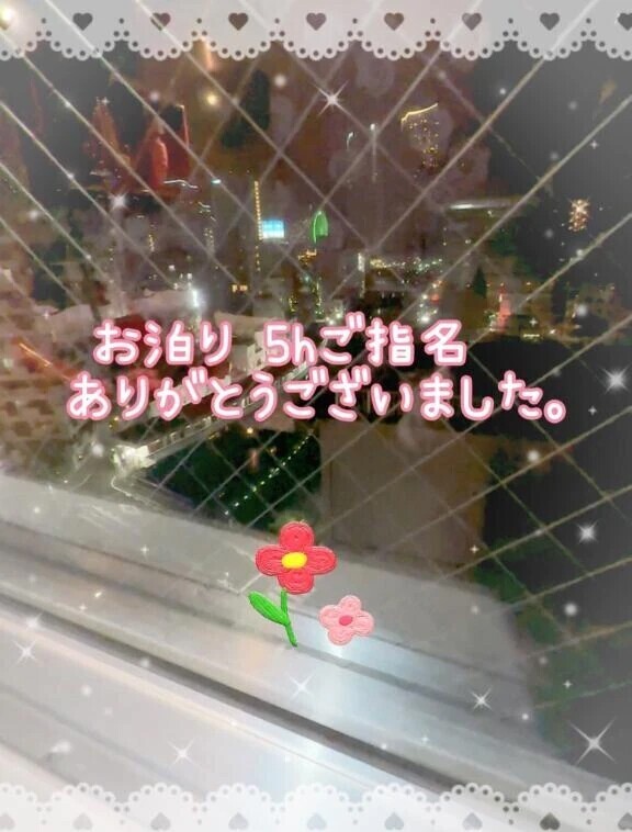 7/27お礼♡⃛ 5hお泊りご指名H様