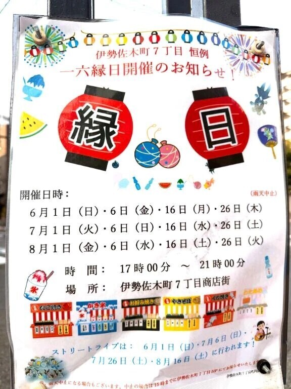 26日ですね