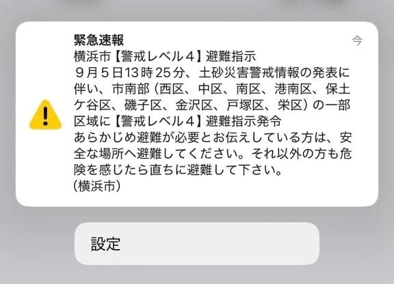 びっくりした