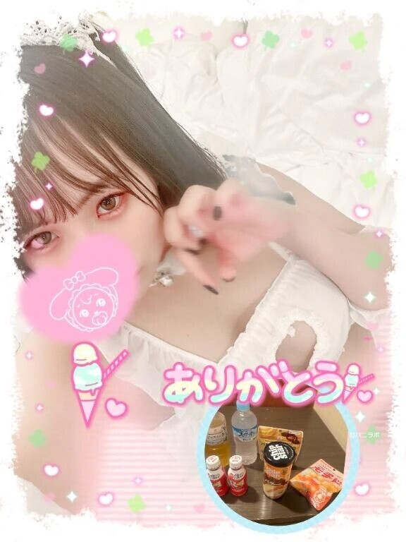 お礼💌