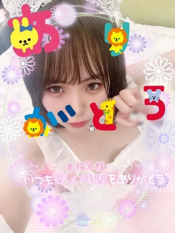 お礼💌仲良し様