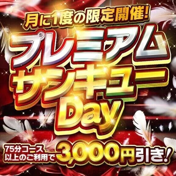大イベント‼️3000円OFFイベント‼️