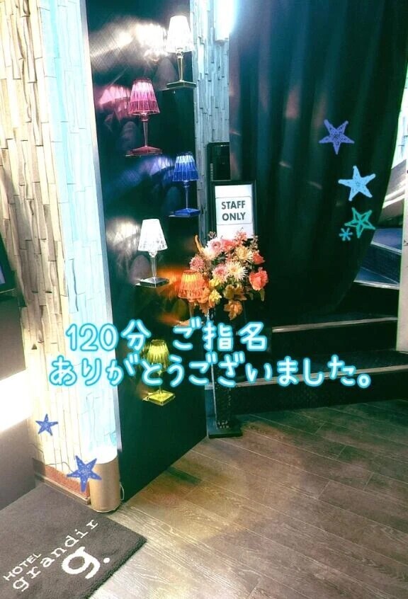 8/27 お礼♡⃛ 120分 ご指名様