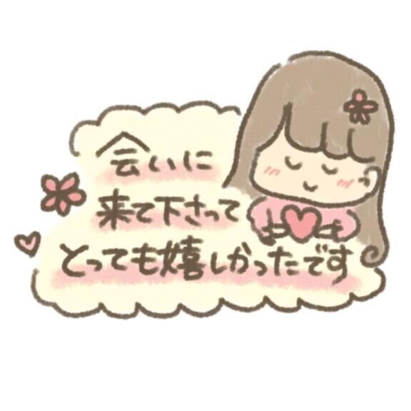 お礼💌