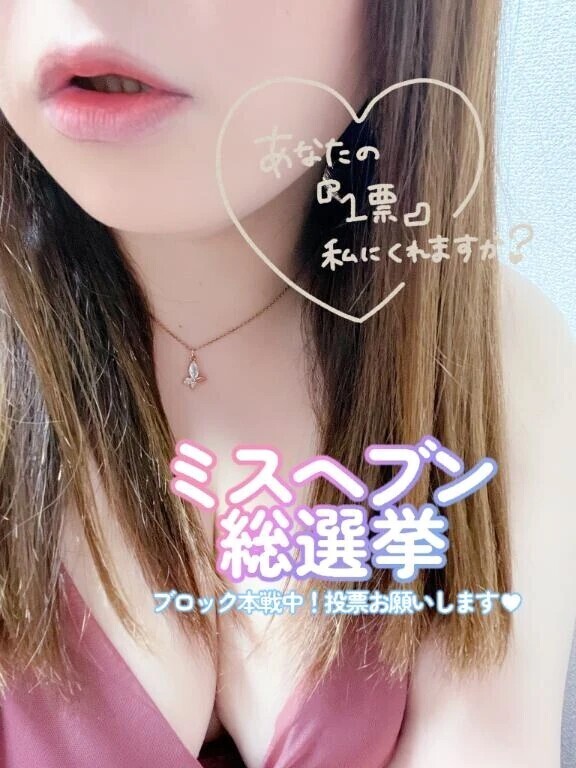 投票4日目‼️いよいよ折り返し‼️