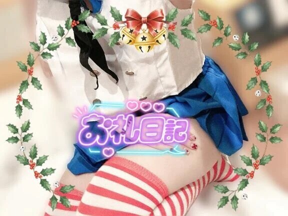 💌本指様お礼💌