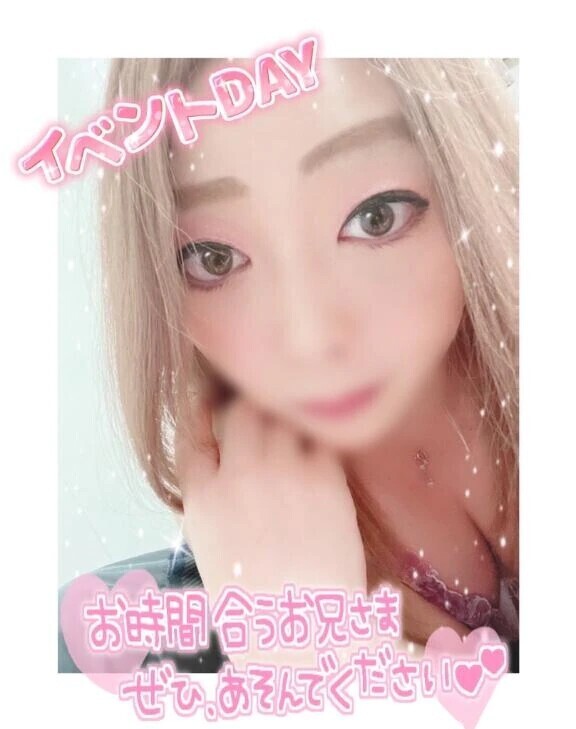 予定変更22:00以降🈳‼️