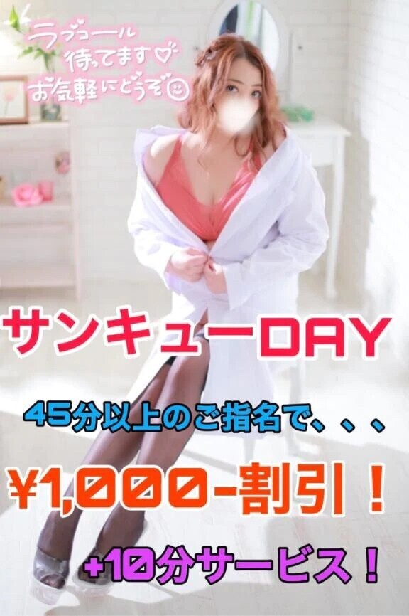 今年最後のサンキューDay❤️