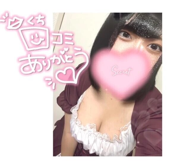 ✉️おれい✉️