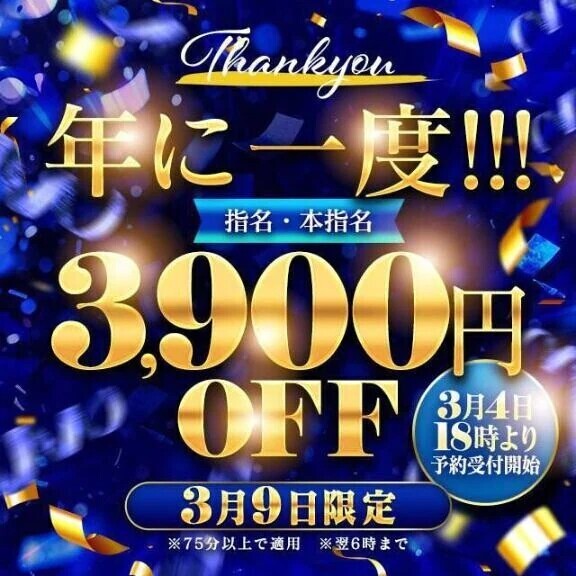 年に一度の大イベント！