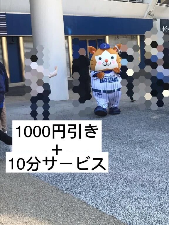 おはよ！