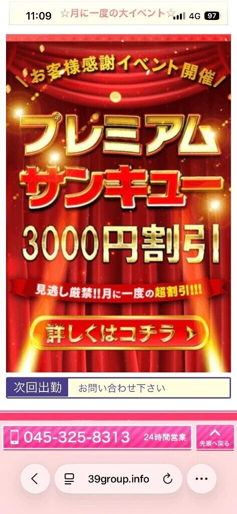 月一のプレミアムサンキューday🩷