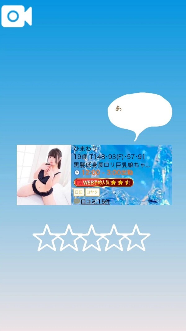 ✨知らん間に✨