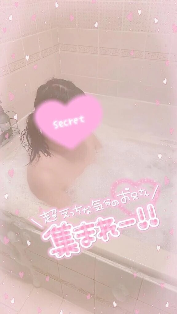 ぬくぬく🛀︎💕︎