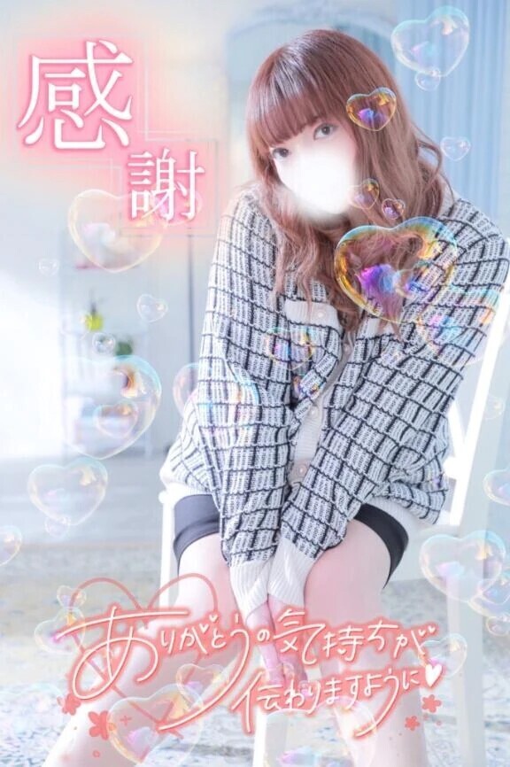 お礼💌厚木ゴルフのお兄様❤️