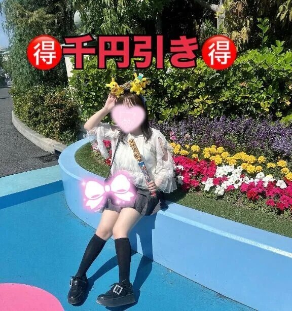 千円引き🎪🎨