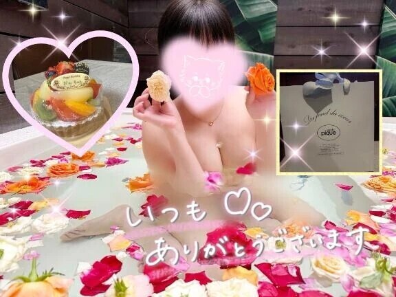 お礼💌待ち合わせ
