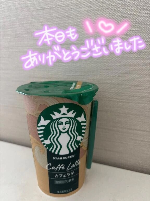 本日のお礼💌
